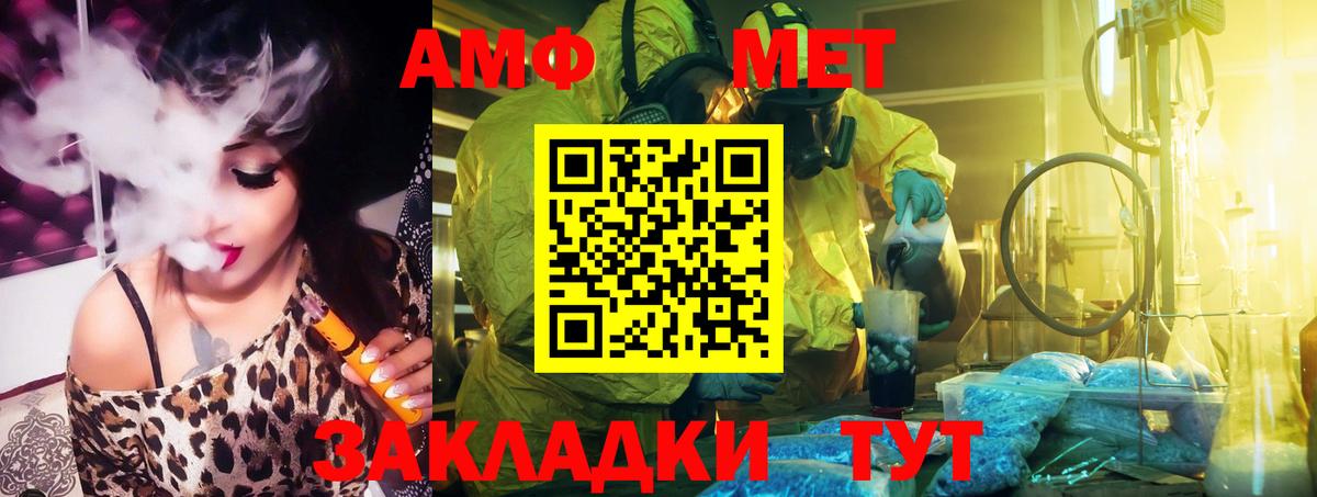 Amphetamine VHQ  Вход с VPN  Альметьевск 