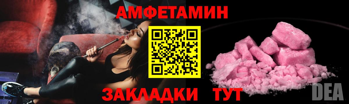 АМФЕТАМИН Premium Альметьевск