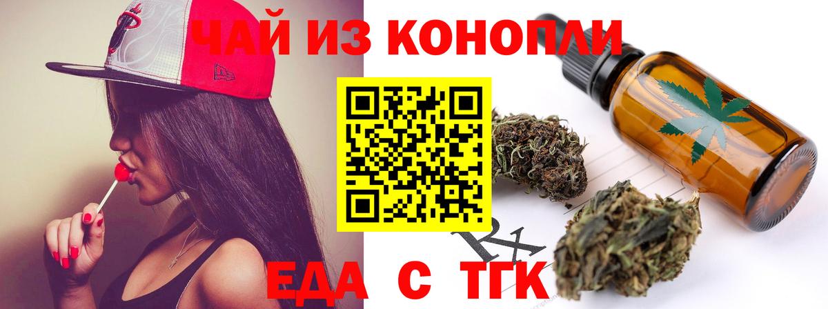 Canna-Cookies марихуана  Вход с VPN  Альметьевск 