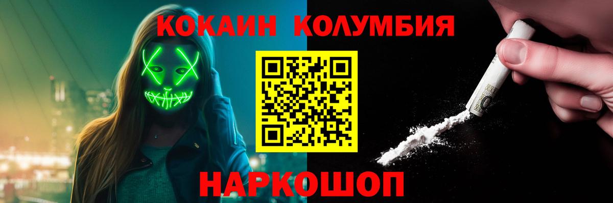 Cocaine  КОКАИН 97%  Вход с VPN  Альметьевск 