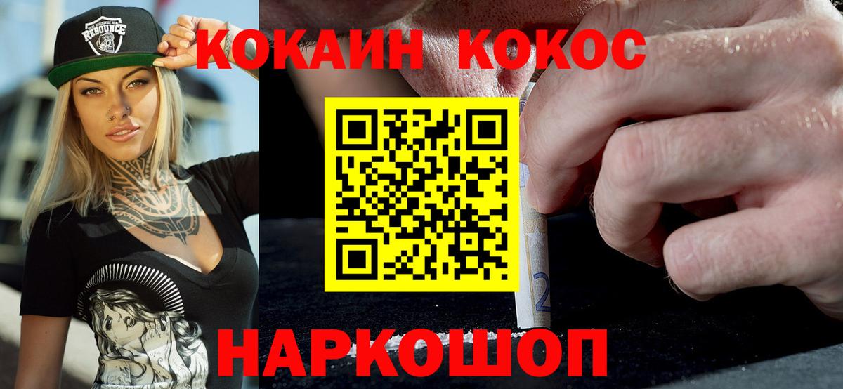 COCAIN 98% Альметьевск