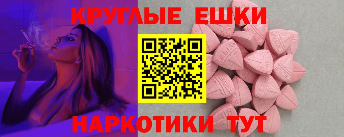 ЭКСТАЗИ VHQ  ЭКСТАЗИ  Альметьевск  закладки  Ecstasy диски  Вход с VPN 