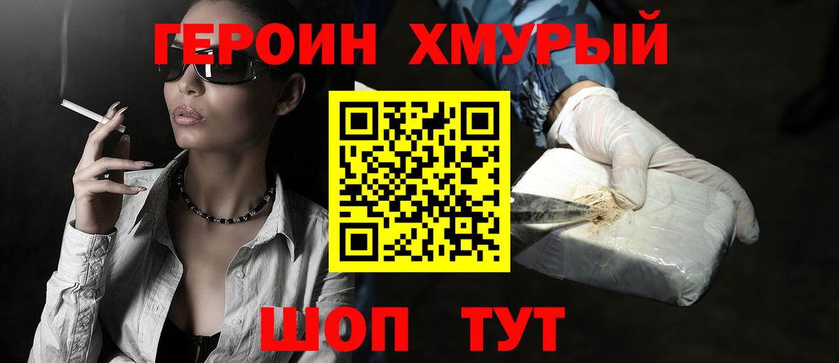 Героин гречка Альметьевск