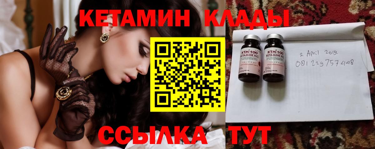 mega вход  Вход с VPN  Альметьевск  КЕТАМИН VHQ  Кетамин VHQ 