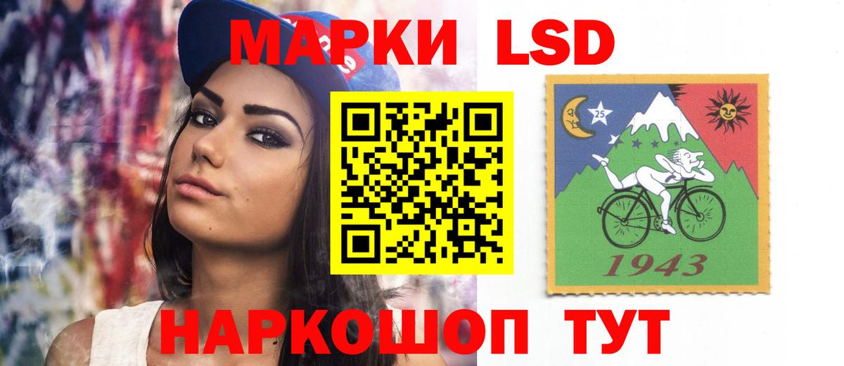LSD-25 экстази кислота Альметьевск