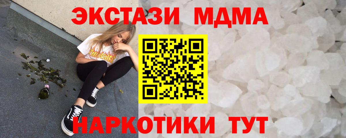 МДМА Molly  Вход с VPN  MDMA Molly  Альметьевск 