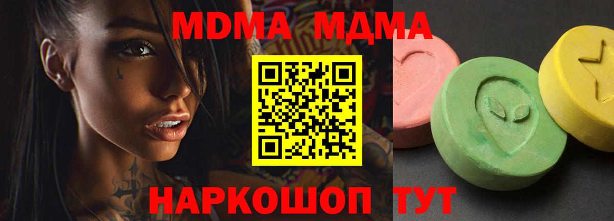 МДМА Molly Альметьевск