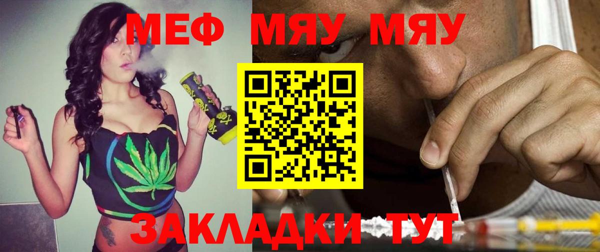 МЕФ  Мефедрон  Вход с VPN  МЕФ кристаллы  Альметьевск 