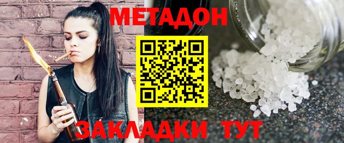 МЕТАДОН мёд Альметьевск