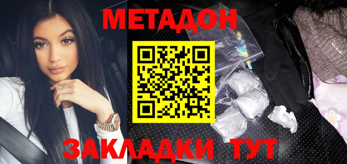 Метадон мёд  Вход с VPN  Альметьевск 