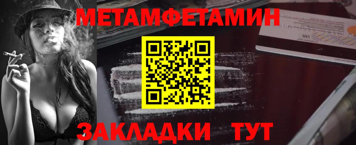 Первитин мет  Первитин мет  Альметьевск  Вход с VPN 
