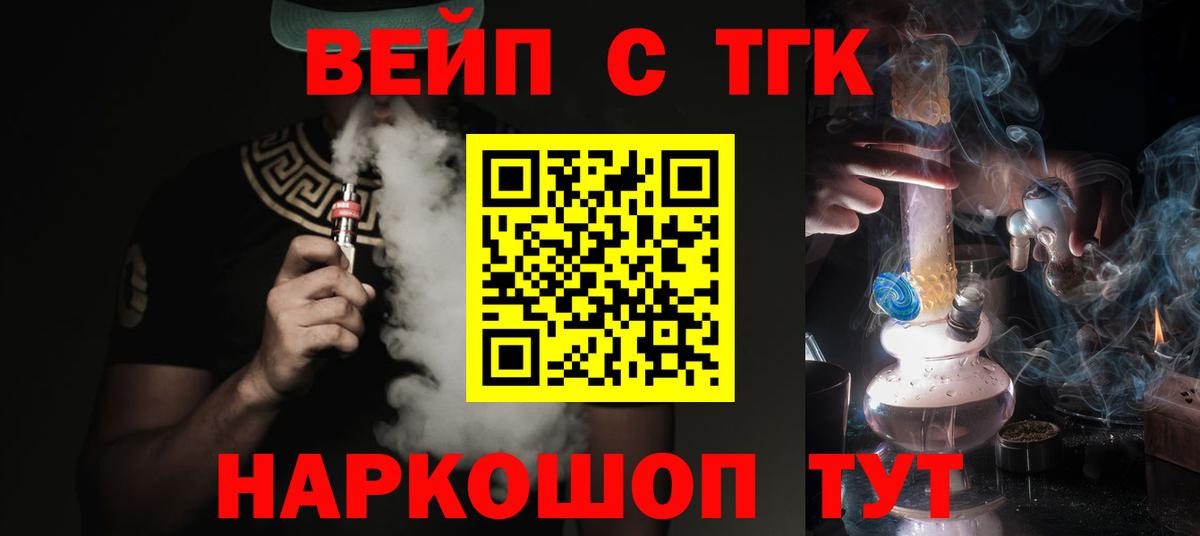 Альметьевск  ТГК THC oil  купить наркотик  Вход с VPN 