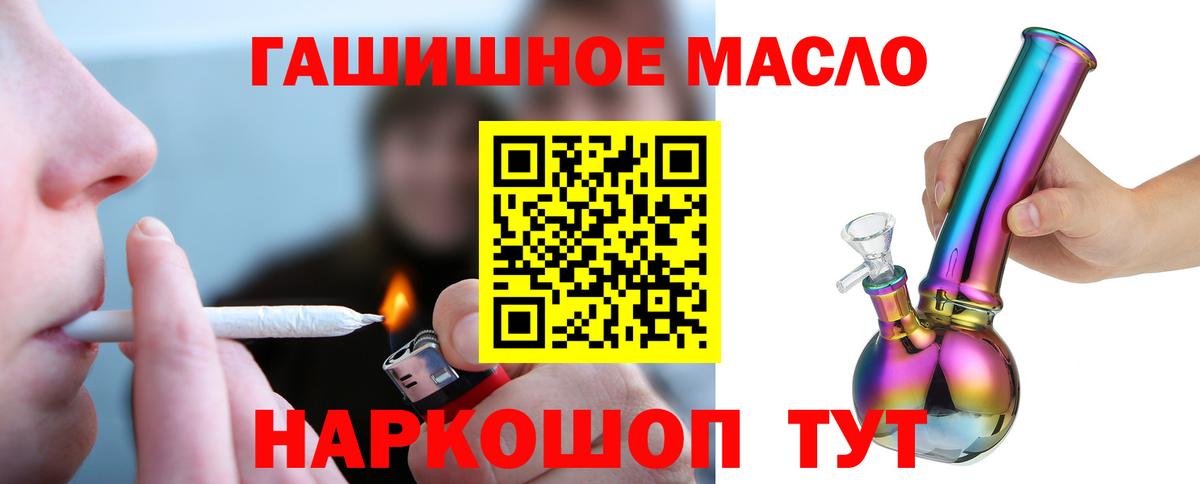 Дистиллят ТГК гашишное масло Альметьевск