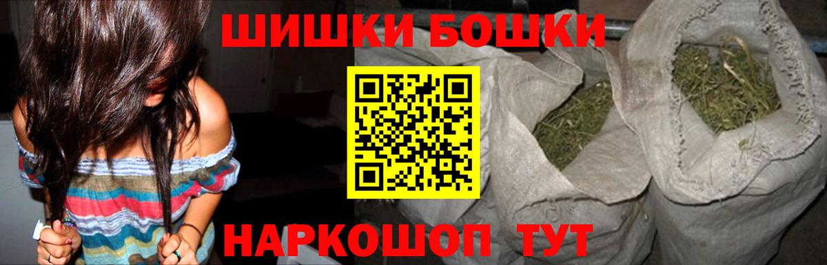 Бошки Шишки план Альметьевск